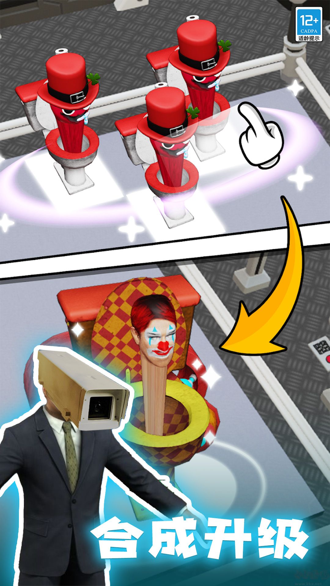 免了吧下载_进化吧马桶人免广告版v1.0.1下载