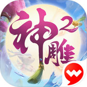 神雕侠侣2手游下载_完美世界神雕侠侣2手机版1.37.0推荐下载