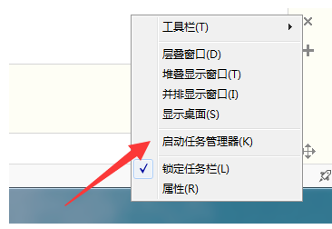 win7系统提示任务管理器已停止工作无法打开怎么办？