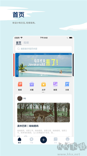 数字尾巴下载_数字尾巴v4.5.11手机版手机app下载