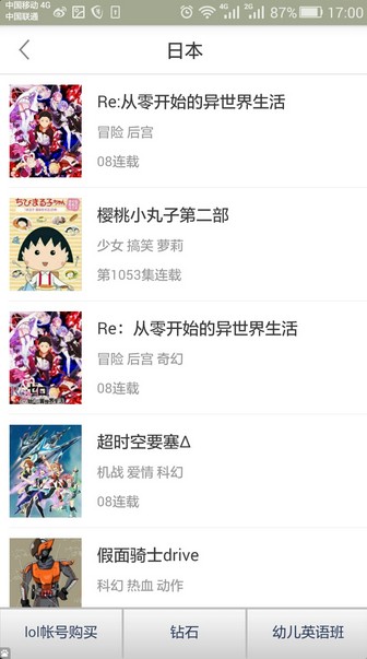 奇奇动漫下载_奇奇动漫APPv1.7.3安卓官方版软件下载