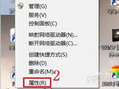 2、在弹出的菜单中点击“属性”选项