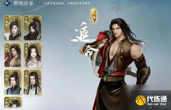 逆水寒手游追命支线任务怎么做 逆水寒手游追命支线任务完成攻略