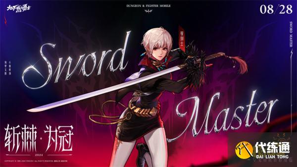 dnf手游女鬼剑各职业用什么武器好 dnf手游各职业使用武器类型介绍