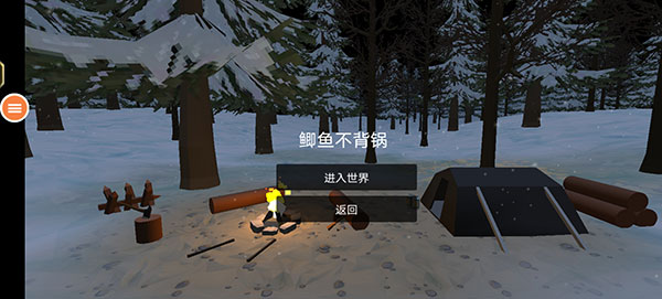 我是幸存者下载_我是幸存者v1.0.3正式版手机app下载