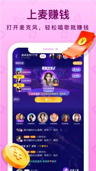 拍拍语音下载_拍拍语音app最新版本v1.20.3下载