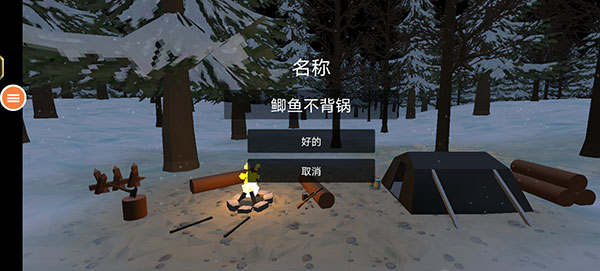 我是幸存者下载_我是幸存者v1.0.3正式版手机app下载