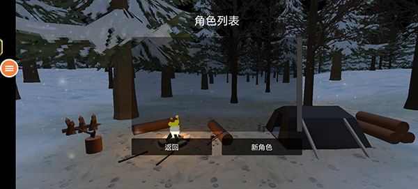 我是幸存者下载_我是幸存者v1.0.3正式版手机app下载