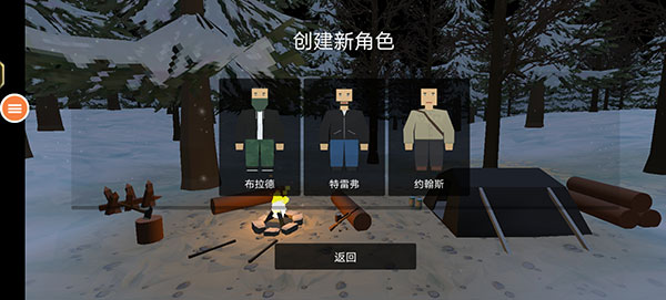 我是幸存者下载_我是幸存者v1.0.3正式版手机app下载