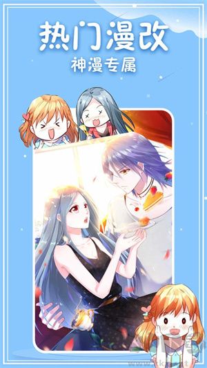 神漫画下载_神漫画app免费版v3.0.1完整版安卓版下载