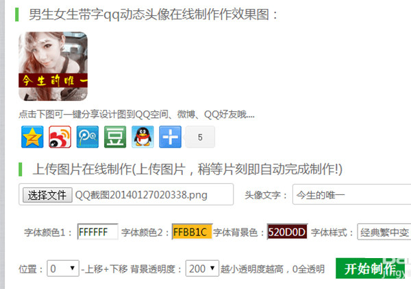 qq头像男生带字?
