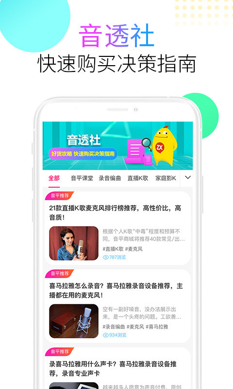 音平商城下载_音平商城官方版v8.6.9免费下载