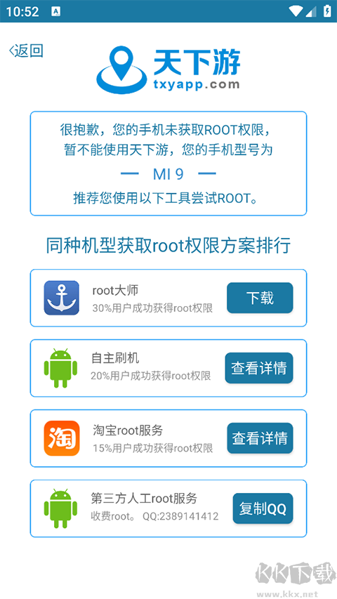 天下游定位软件下载_天下游v13.2.01安卓版免费app下载
