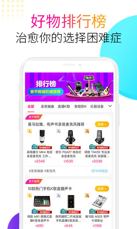 音平商城下载_音平商城官方版v8.6.9免费下载