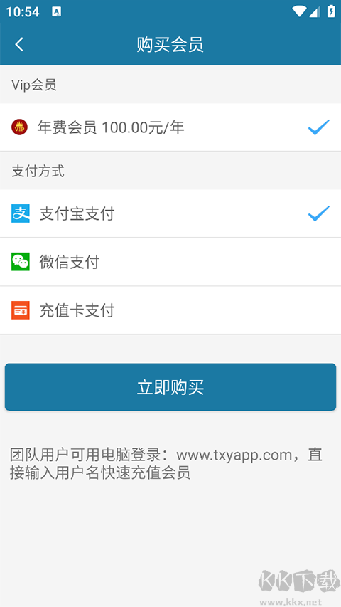 天下游定位软件下载_天下游v13.2.01安卓版免费app下载