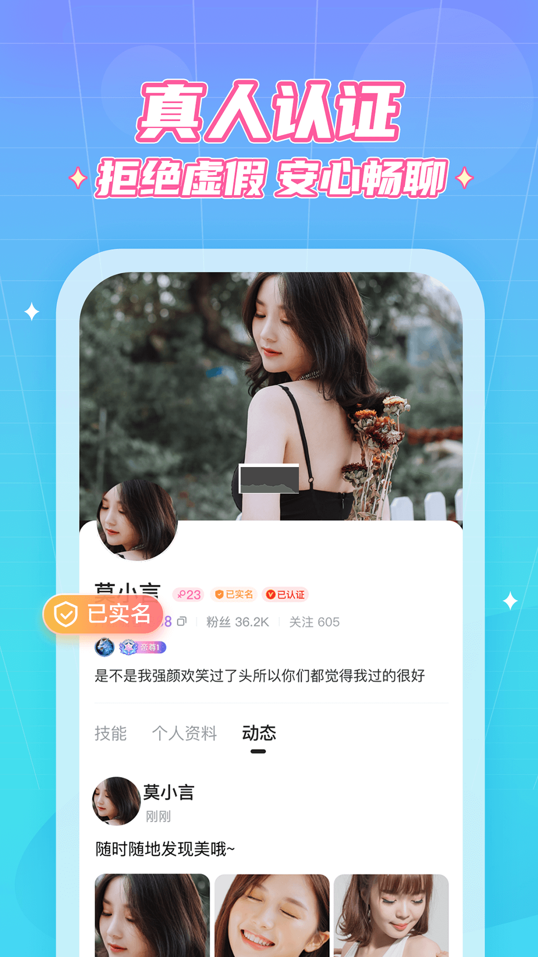 抖你APP下载_抖你app(热聊扩列)安卓最新版v1.5.6免费下载