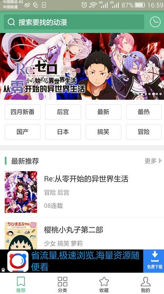 奇奇动漫下载_奇奇动漫APPv1.7.3安卓官方版软件下载