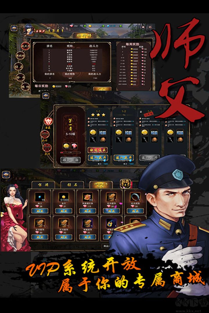 师父下载_师父手游v2.1.3官方版安卓版下载