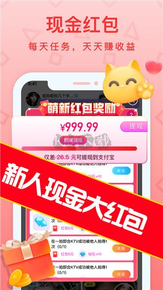 拍拍语音下载_拍拍语音app最新版本v1.20.3下载