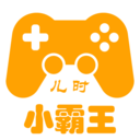 小霸王合集下载_小霸王APP官方版v1.5.3安卓版下载