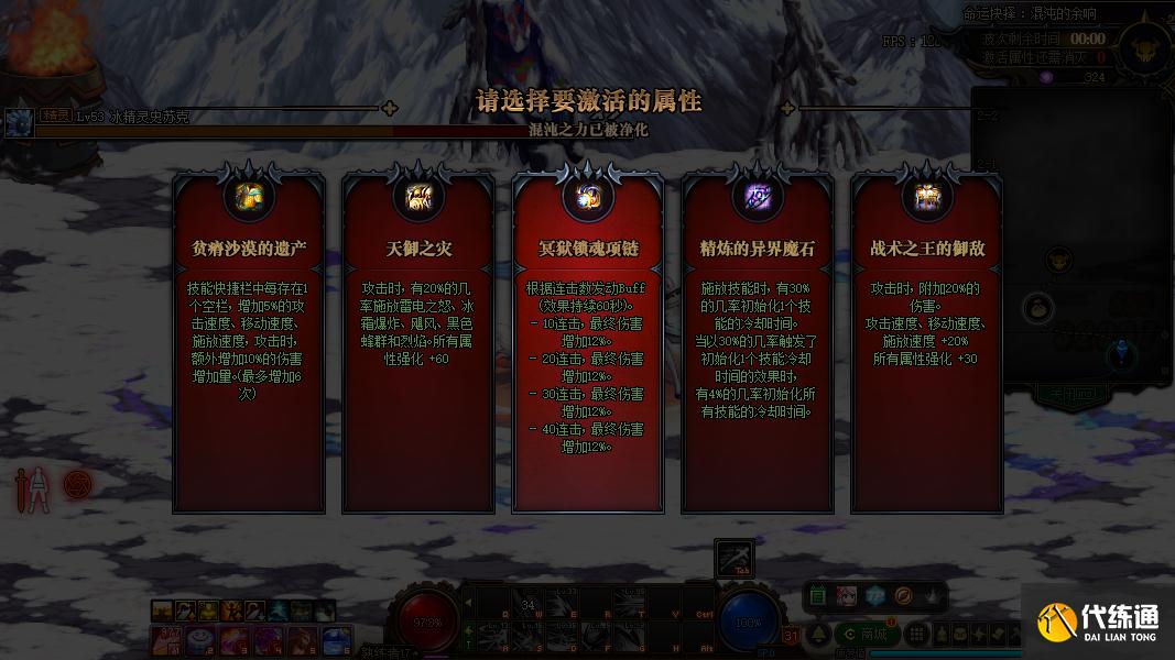 《DNF》命运的抉择2.0攻略