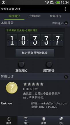 HTC 606w评测