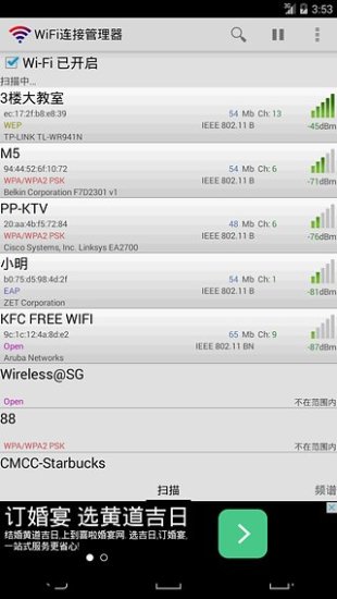 wifi连接管理器下载_wifi连接管理器安卓版v1.6.5.18免费app下载