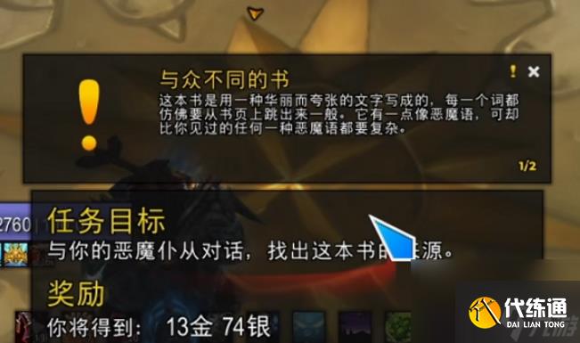 魔兽世界失落军团的封印书典怎么刷 魔兽世界失落军团的封印书典获得方法