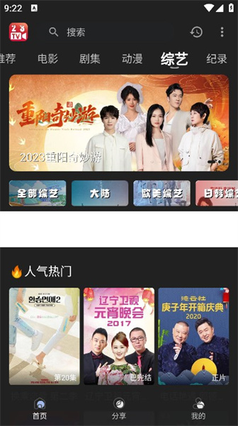 好23下载_23影视最新版v4.1.4免费下载