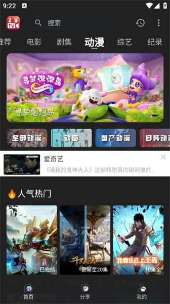 好23下载_23影视最新版v4.1.4免费下载