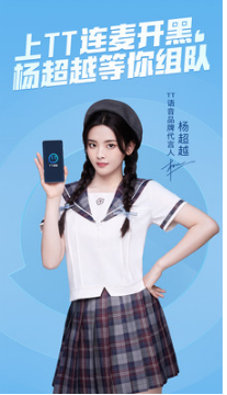 .tt下载_TT语音语音软件手机版v5.5.15软件下载