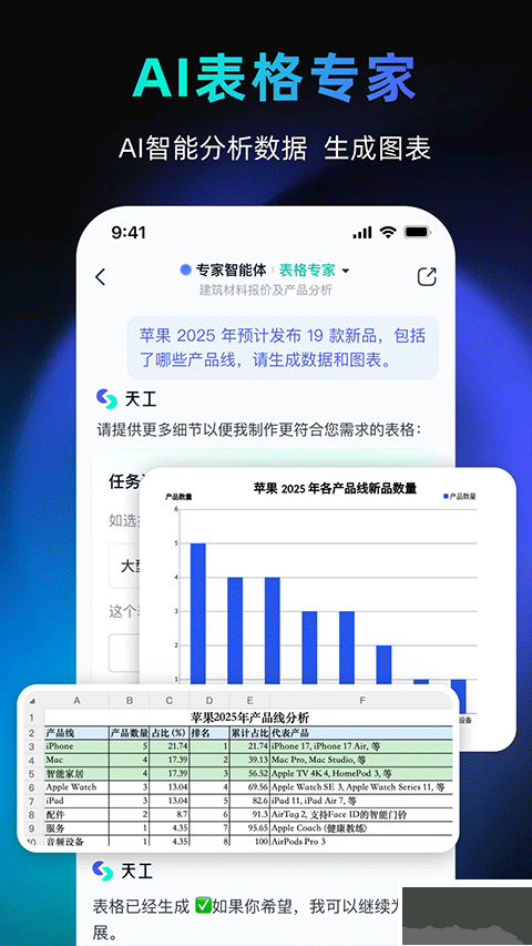 天工下载_天工appv3.0.9最新版软件下载