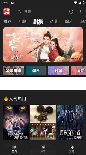 好23下载_23影视最新版v4.1.4免费下载