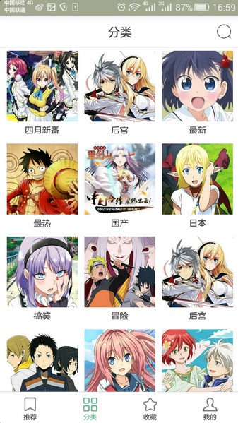 奇奇动漫下载_奇奇动漫APPv1.7.3安卓官方版软件下载