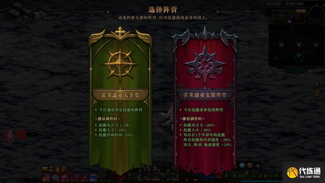 《DNF》命运的抉择2.0攻略