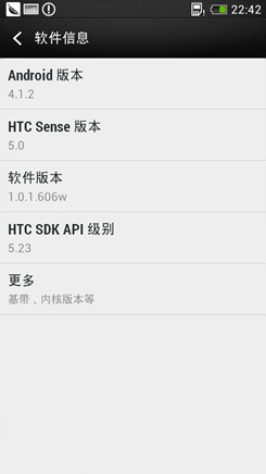 HTC 606w评测