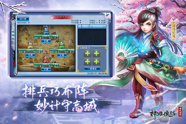 神雕侠侣官网下载_神雕侠侣安卓版v1.41.0正版软件下载