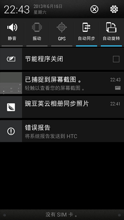 HTC 606w评测