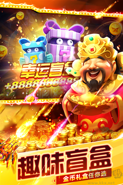 捕鱼大亨单机版下载_捕鱼大世界单机版v5.97.10免费下载