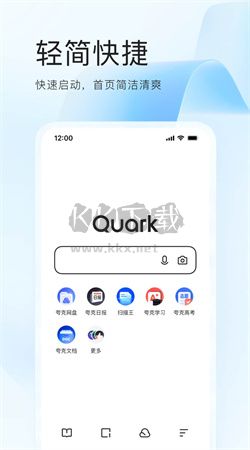 夸克app下载_夸克app官网最新版v6.8.5.461手机app下载