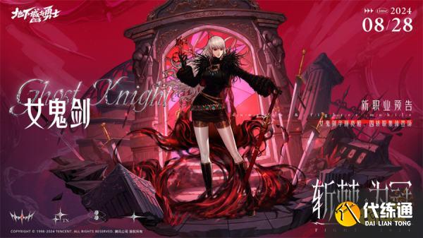 dnf手游女鬼剑各职业用什么武器好 dnf手游各职业使用武器类型介绍