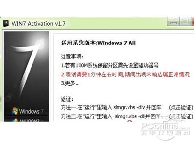 2、在下图所示的程序界面中点击“激活”按钮