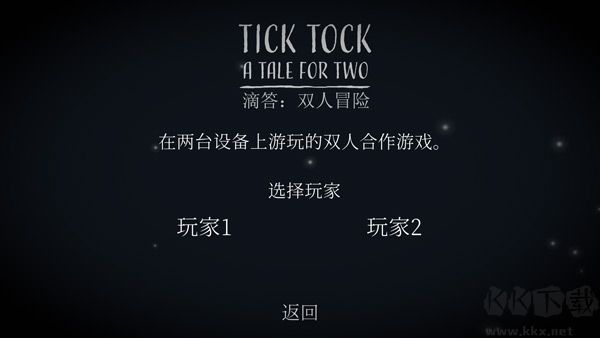 ticktock下载_ticktock中文版v1.1.9推荐下载