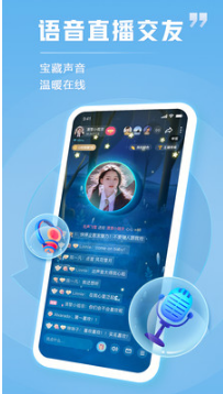 .tt下载_TT语音语音软件手机版v5.5.15软件下载