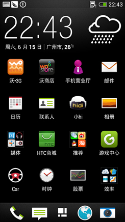 HTC 606w评测