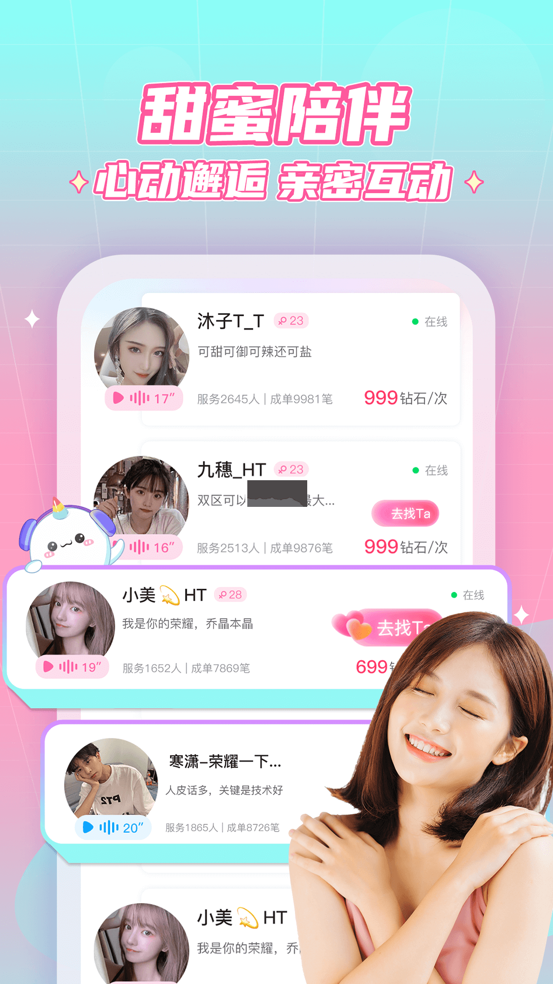 抖你APP下载_抖你app(热聊扩列)安卓最新版v1.5.6免费下载