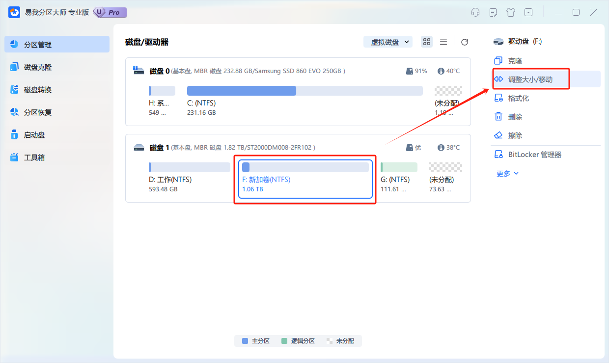 硬盘分区C盘大小调整：3种方法详细步骤讲解