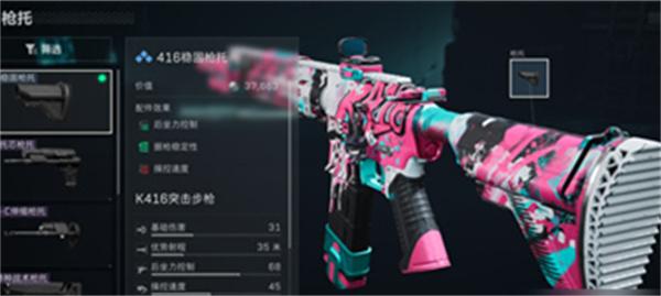 三角洲行动K416突击步枪怎么改 三角洲行动K416突击步枪怎么改