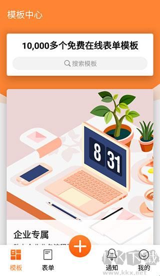 金数据下载_金数据客户端v5.2.7安卓版免费app下载