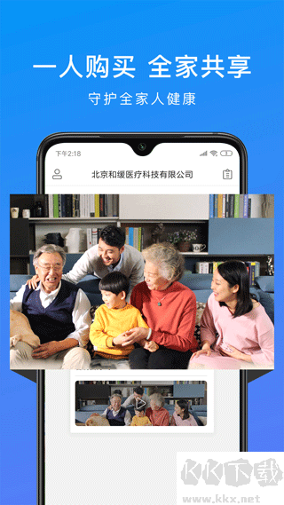 和缓视频医生下载_和缓视频医生v7.4.0安卓版免费下载
